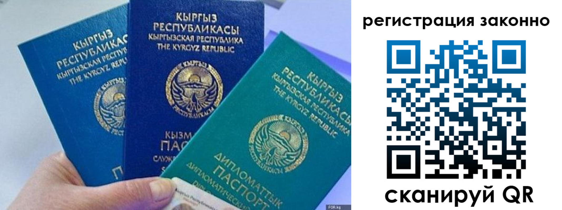 временная регистрация гарантия в Рассказово