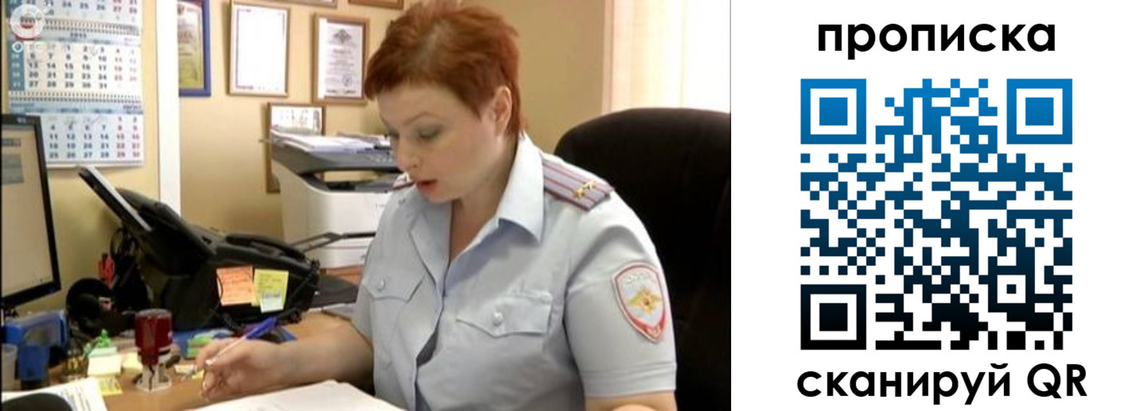 миграционный учет в Рассказово