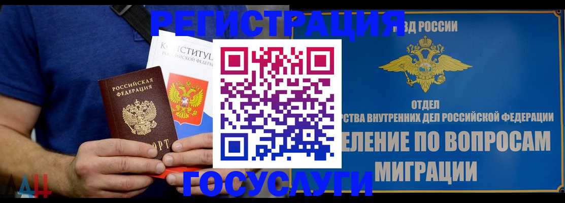прописка ребенка в Рассказово
