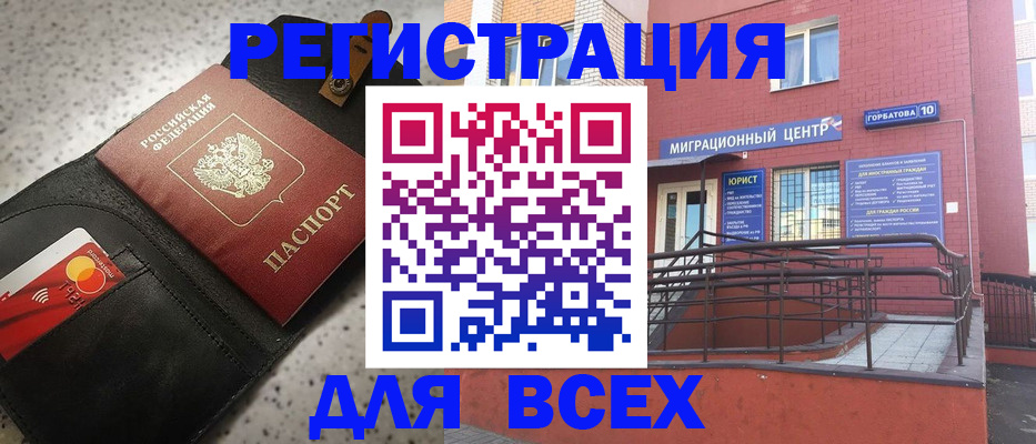 временная регистрация гарантия в Рассказово