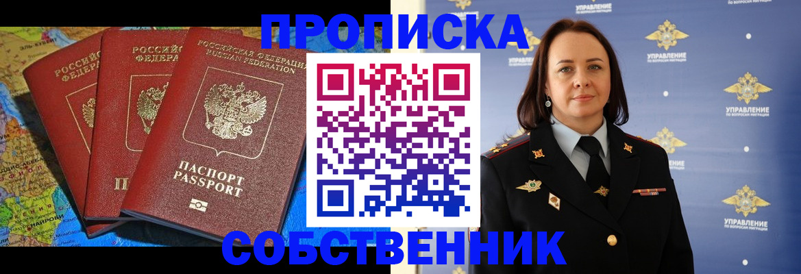 временная регистрация гарантия в Рассказово