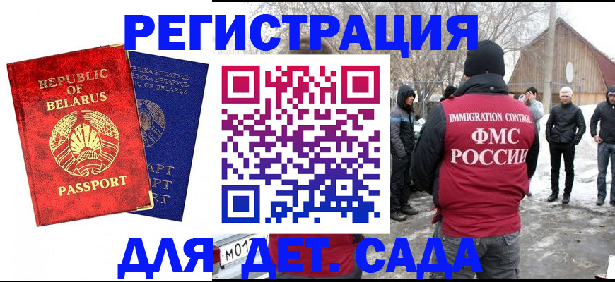 временная регистрация собственник в Рассказово